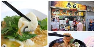 Tai Seng Fish Soup 泰成魚湯 - Michelin Bib 00
